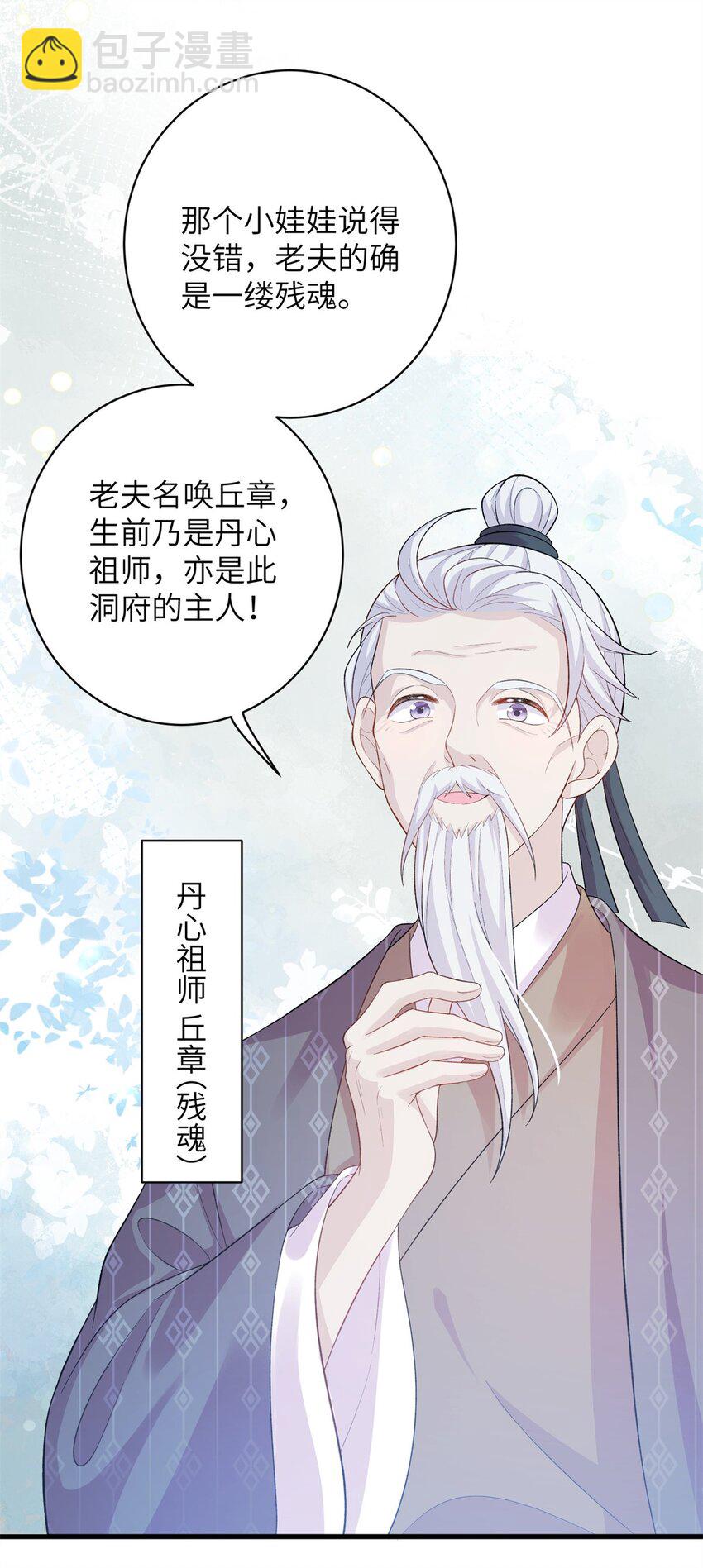 76 北岭凶煞气-第73话