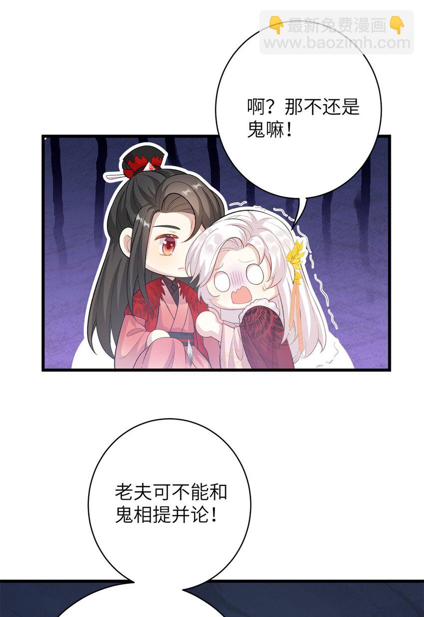 76 北岭凶煞气-第73话