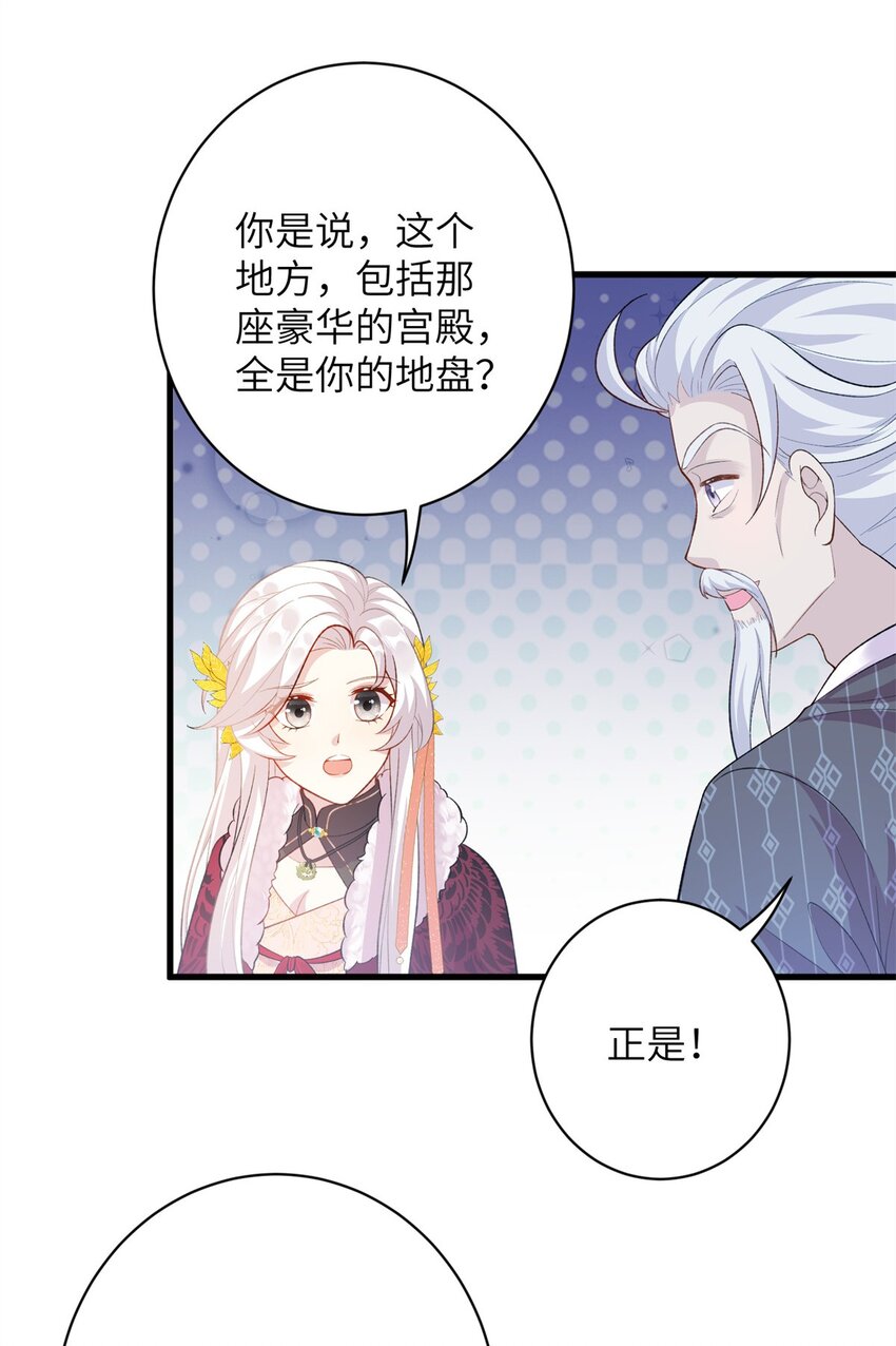 76 北岭凶煞气-第73话