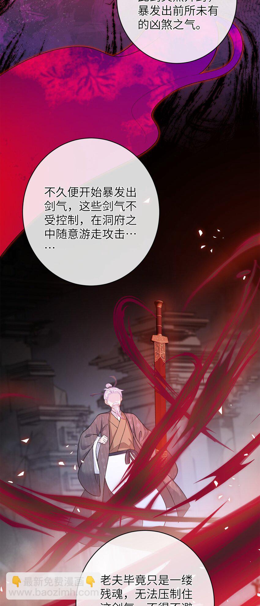 76 北岭凶煞气-第73话
