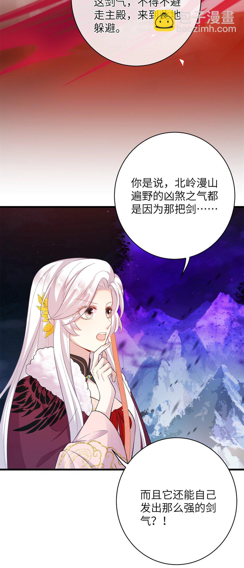 76 北岭凶煞气-第73话