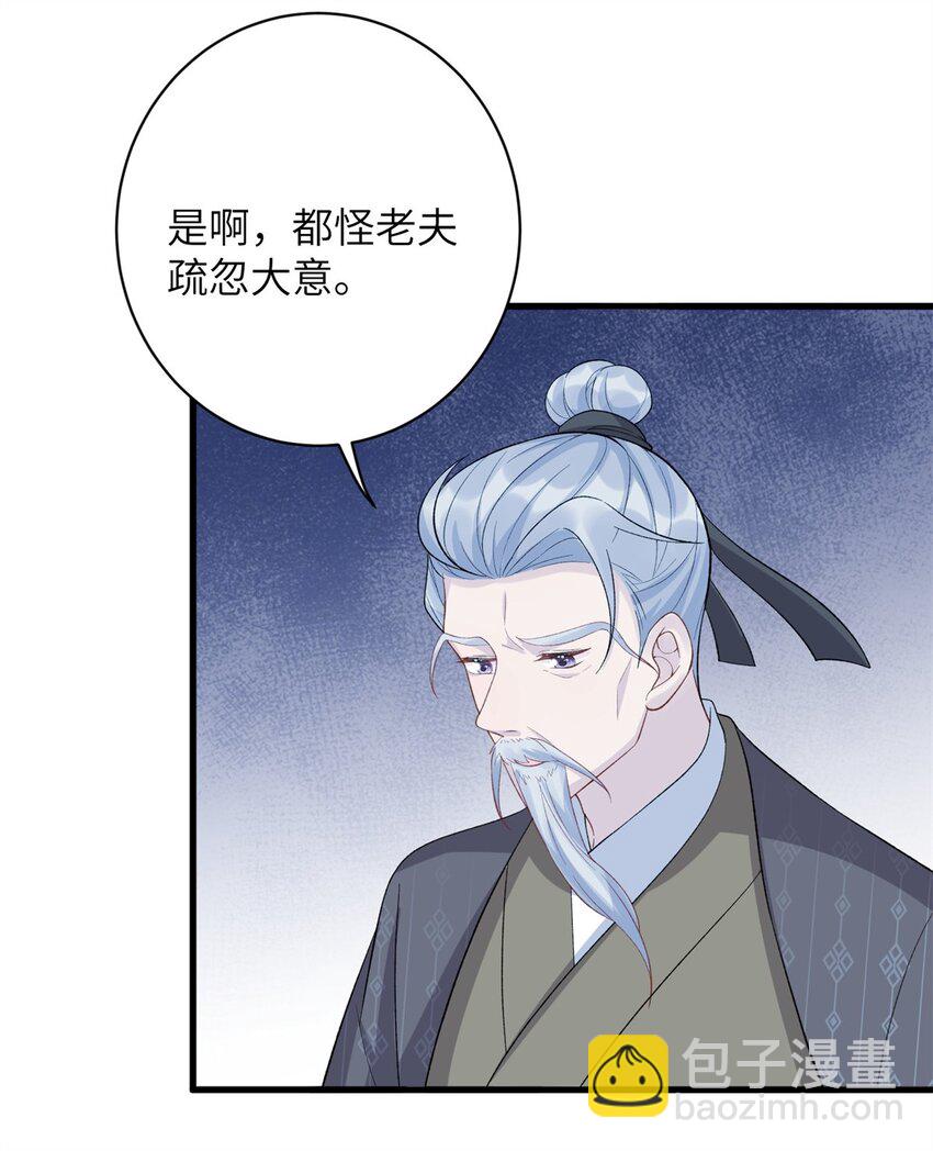 76 北岭凶煞气-第73话