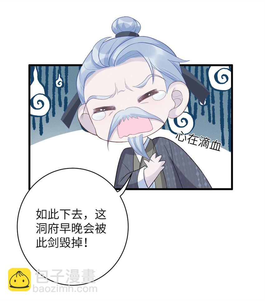 76 北岭凶煞气-第73话