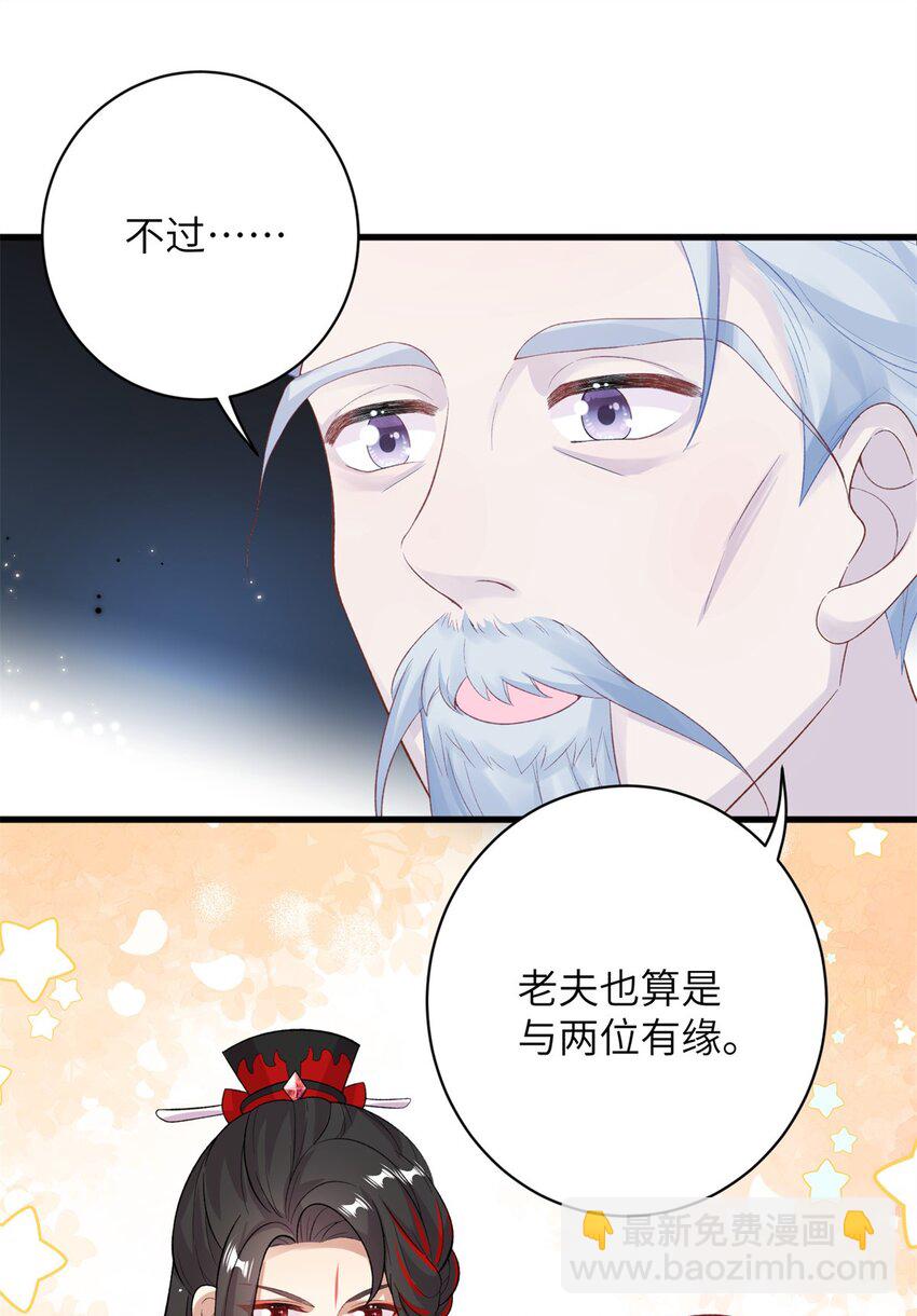 76 北岭凶煞气-第73话