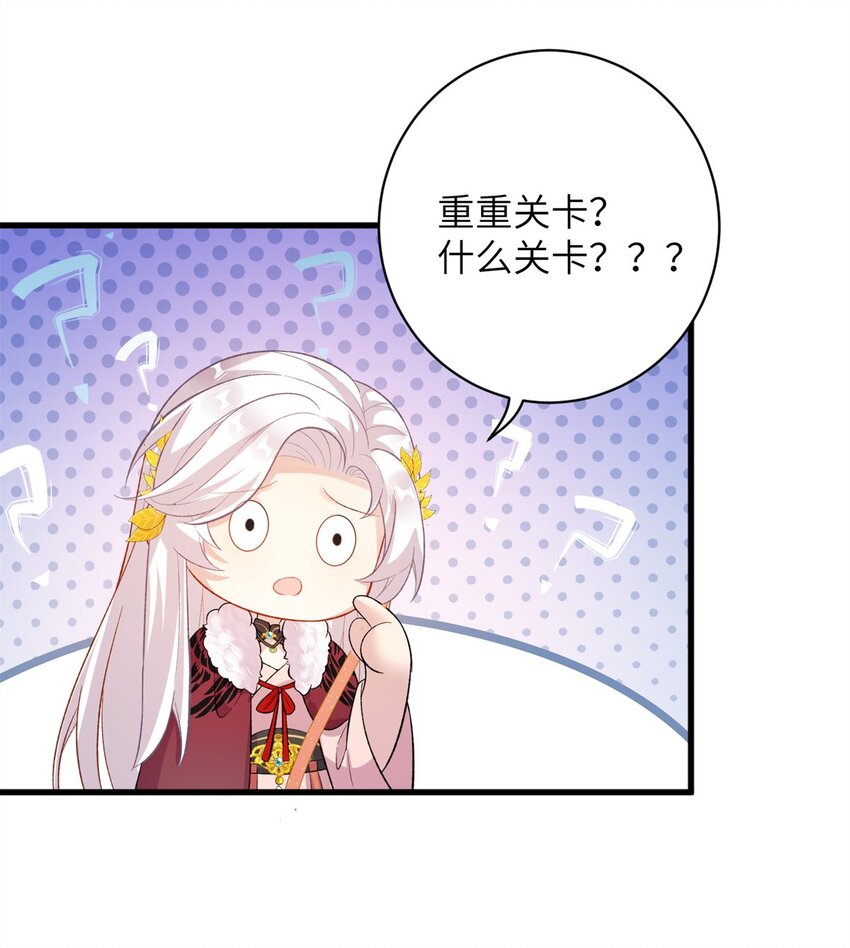 76 北岭凶煞气-第73话