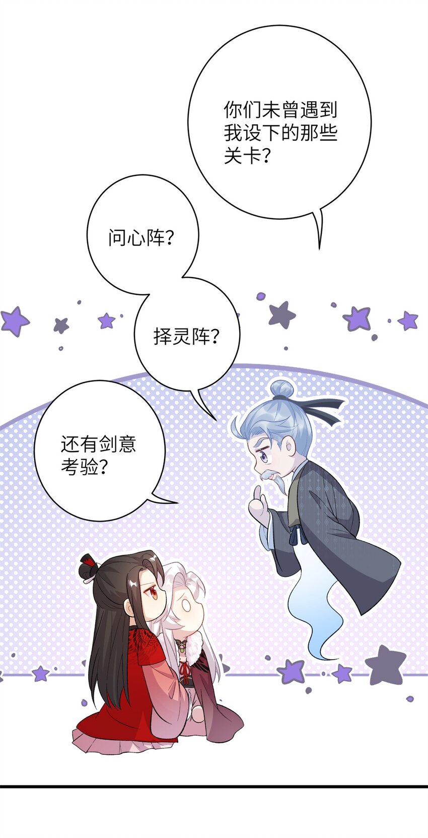 76 北岭凶煞气-第73话