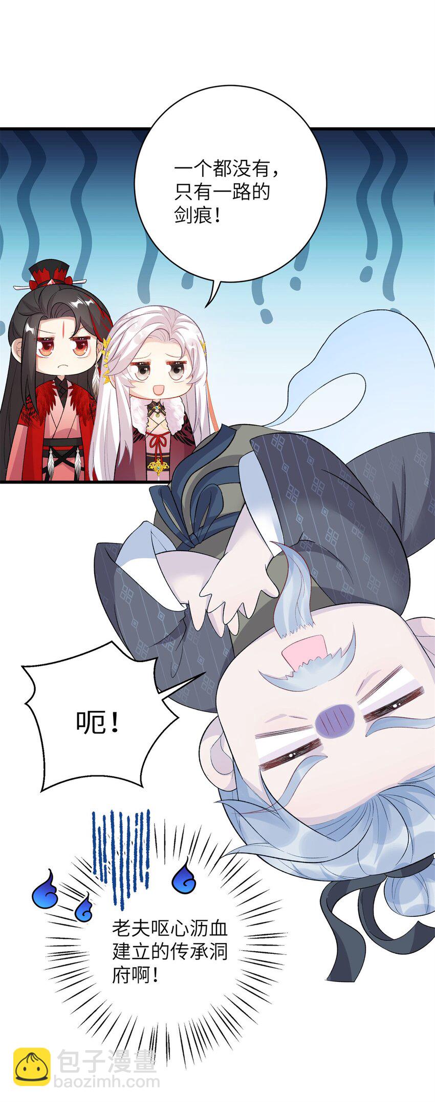 76 北岭凶煞气-第73话