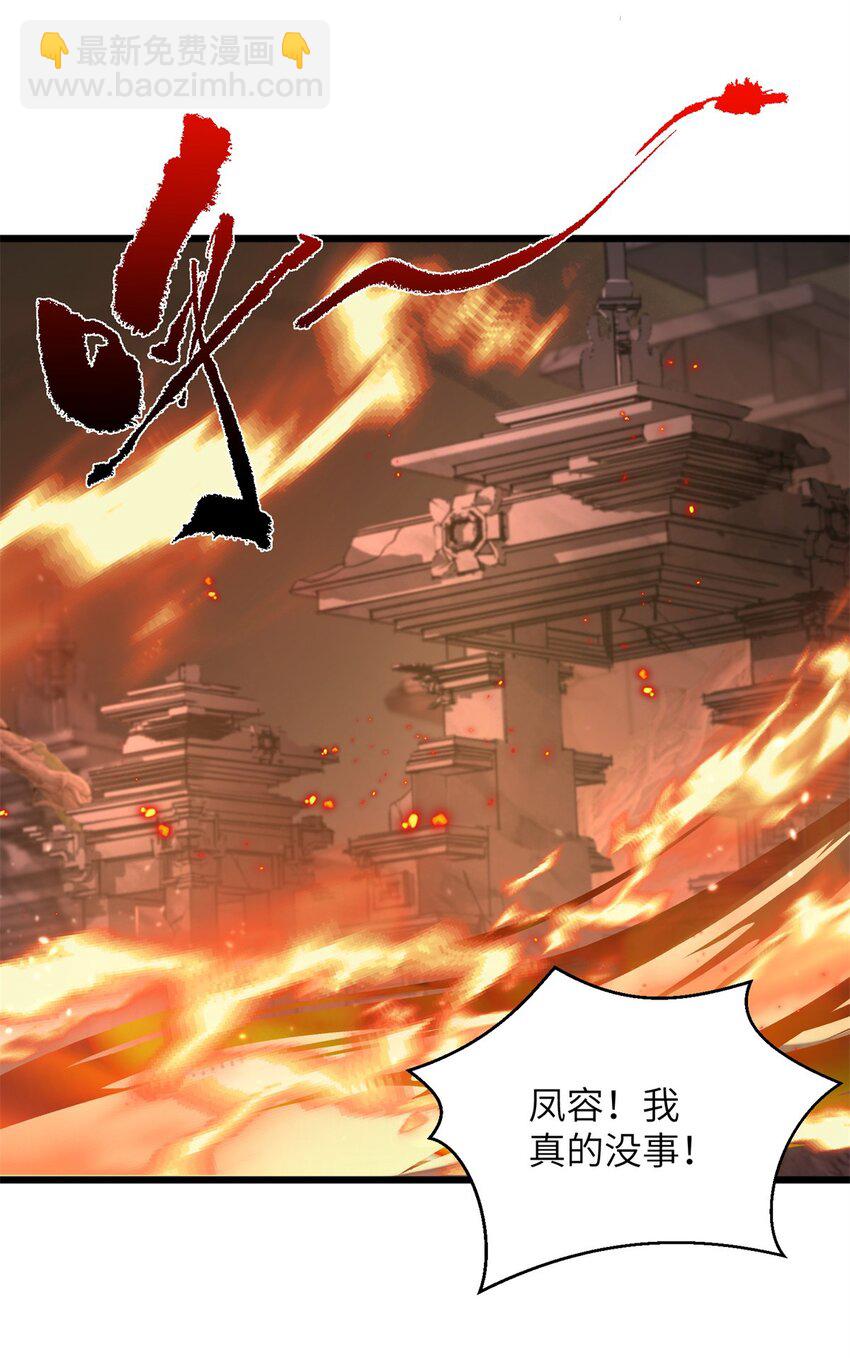 76 北岭凶煞气-第73话