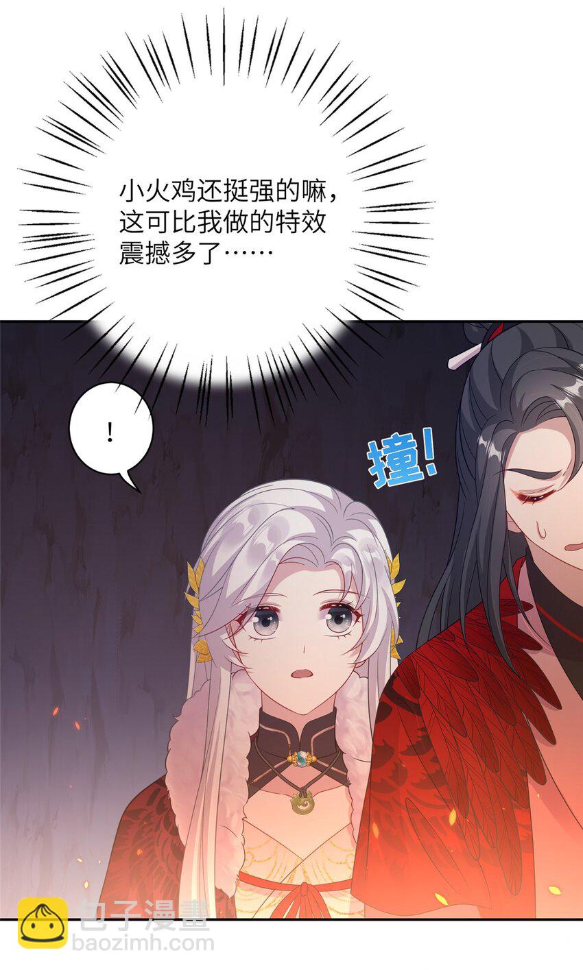 78 神剑赤离(1/2)-第75话