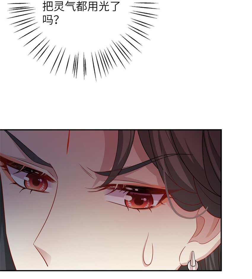 78 神剑赤离(1/2)-第75话