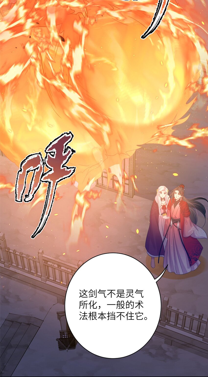 78 神剑赤离(1/2)-第75话