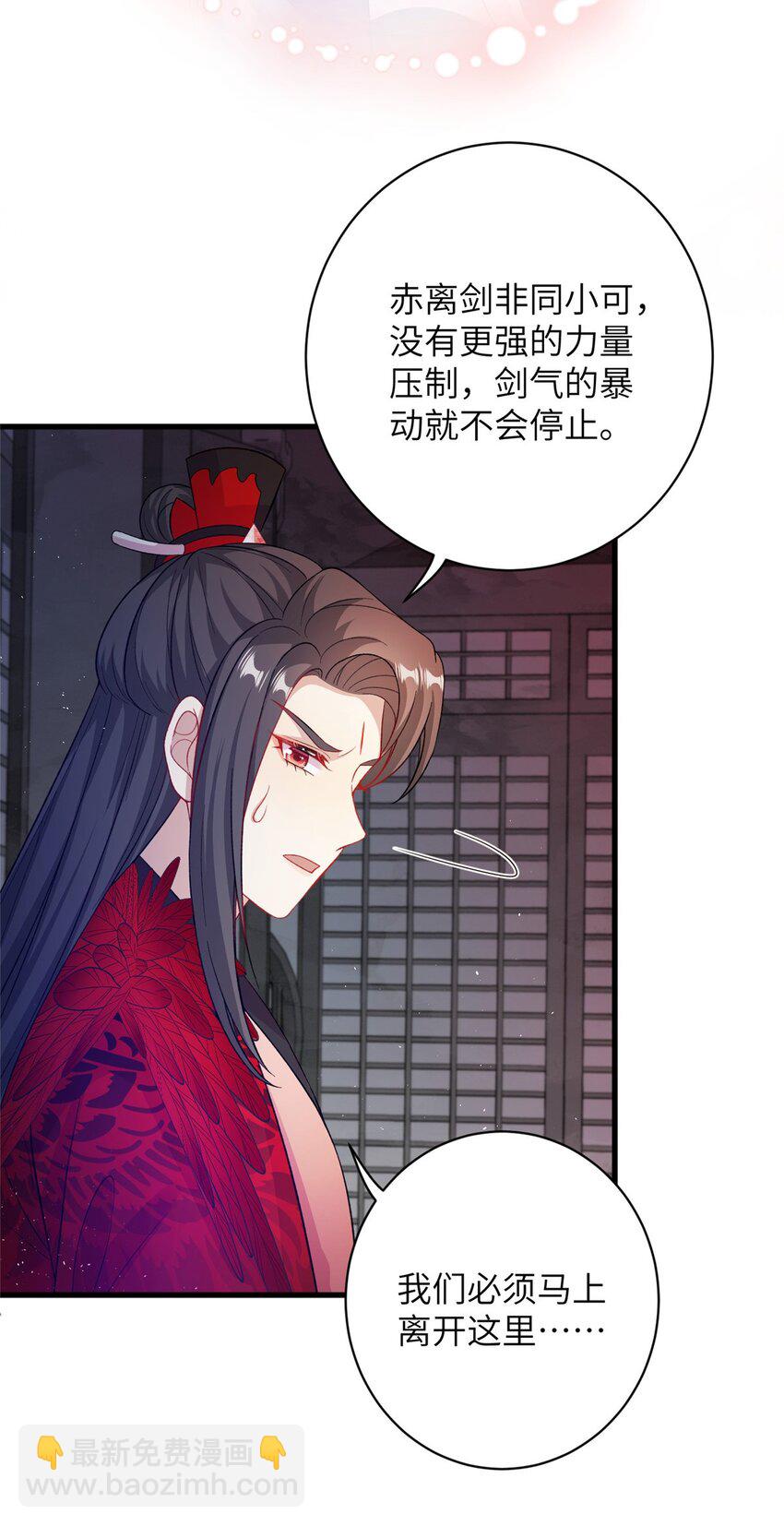 78 神剑赤离(1/2)-第75话