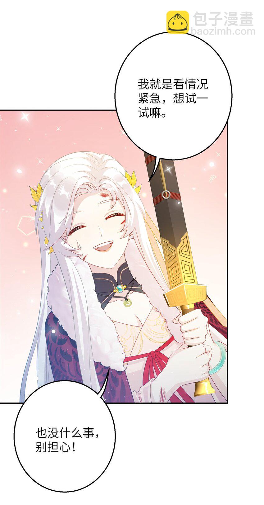78 神剑赤离(1/2)-第75话