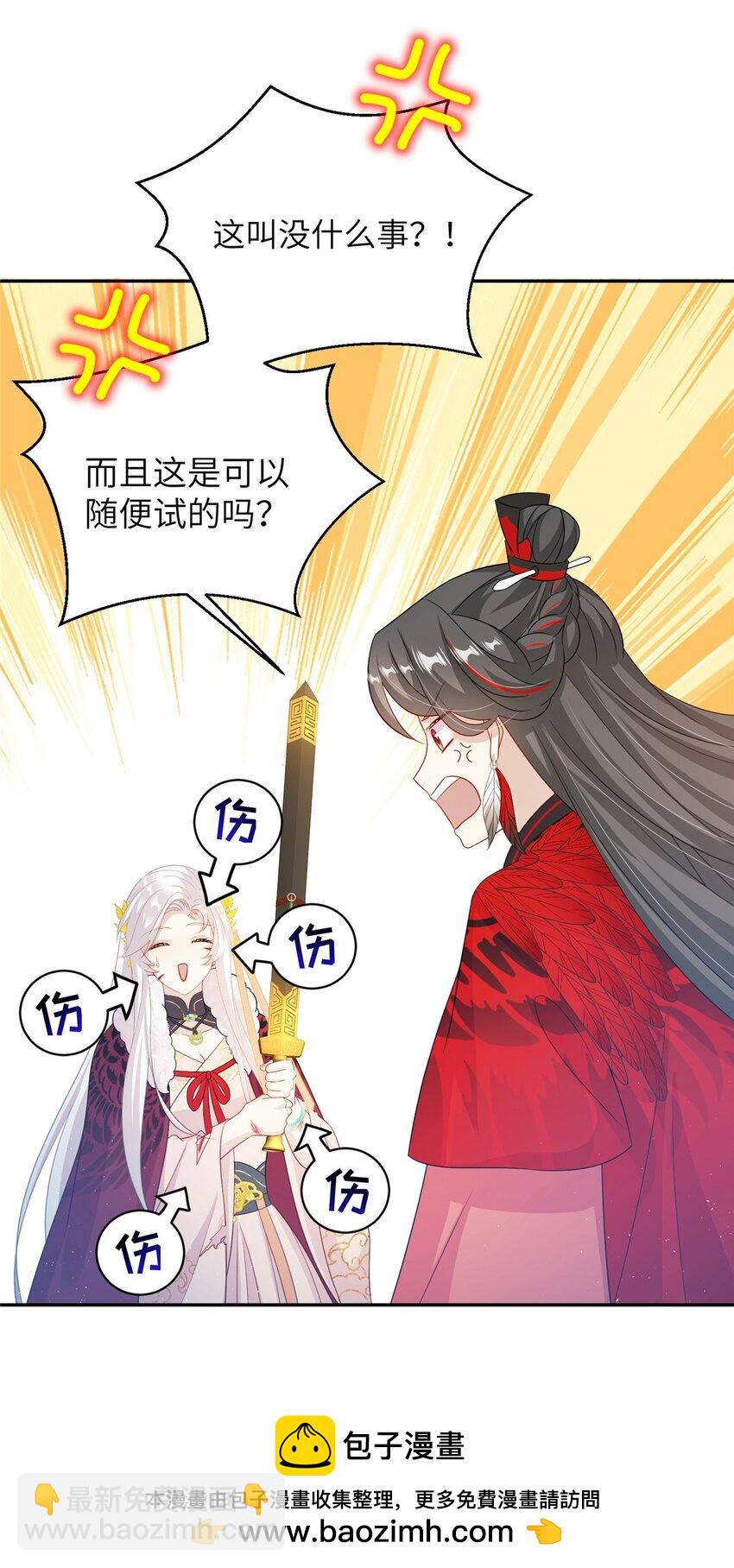 78 神剑赤离(1/2)-第75话