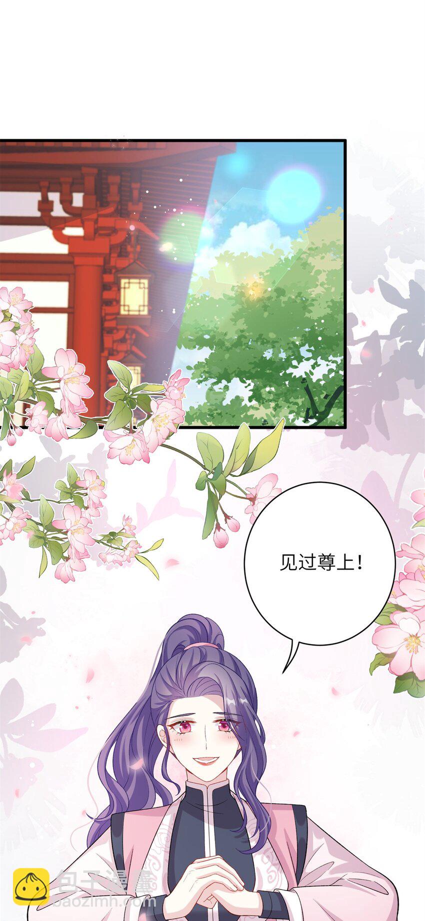 80 我想要尊上......-第77话