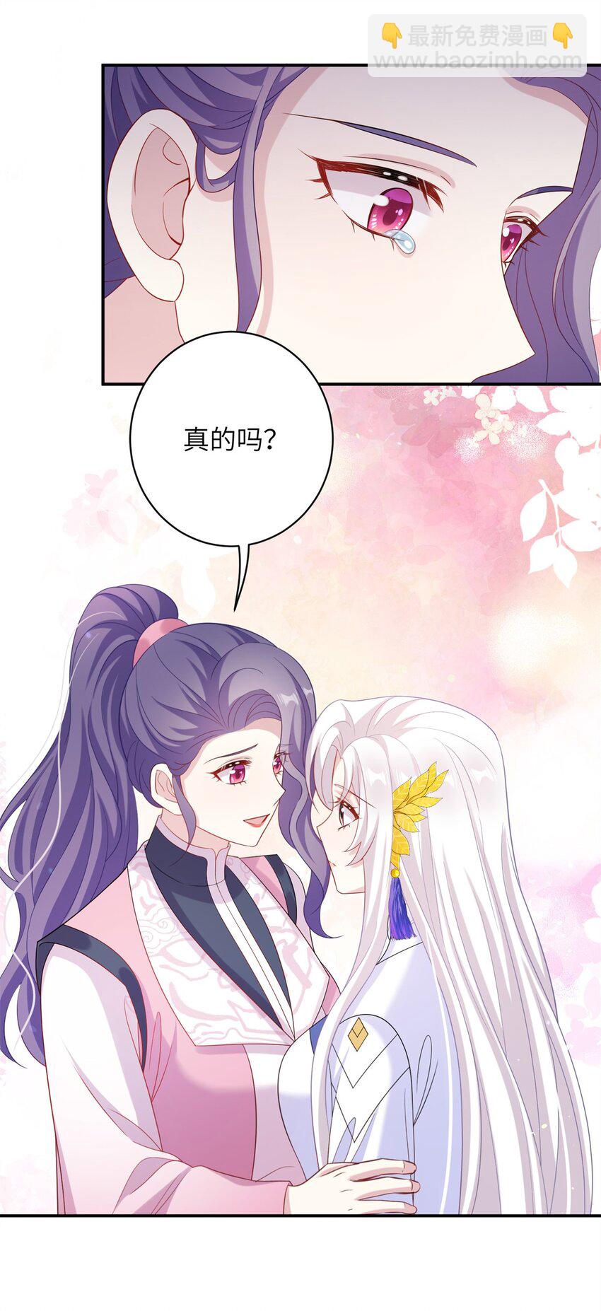 80 我想要尊上......-第77话