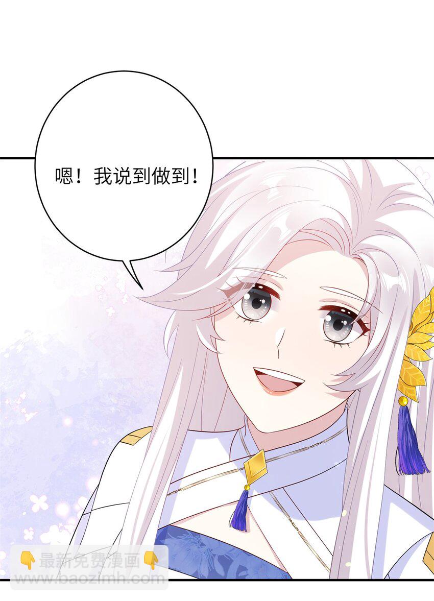 80 我想要尊上......-第77话