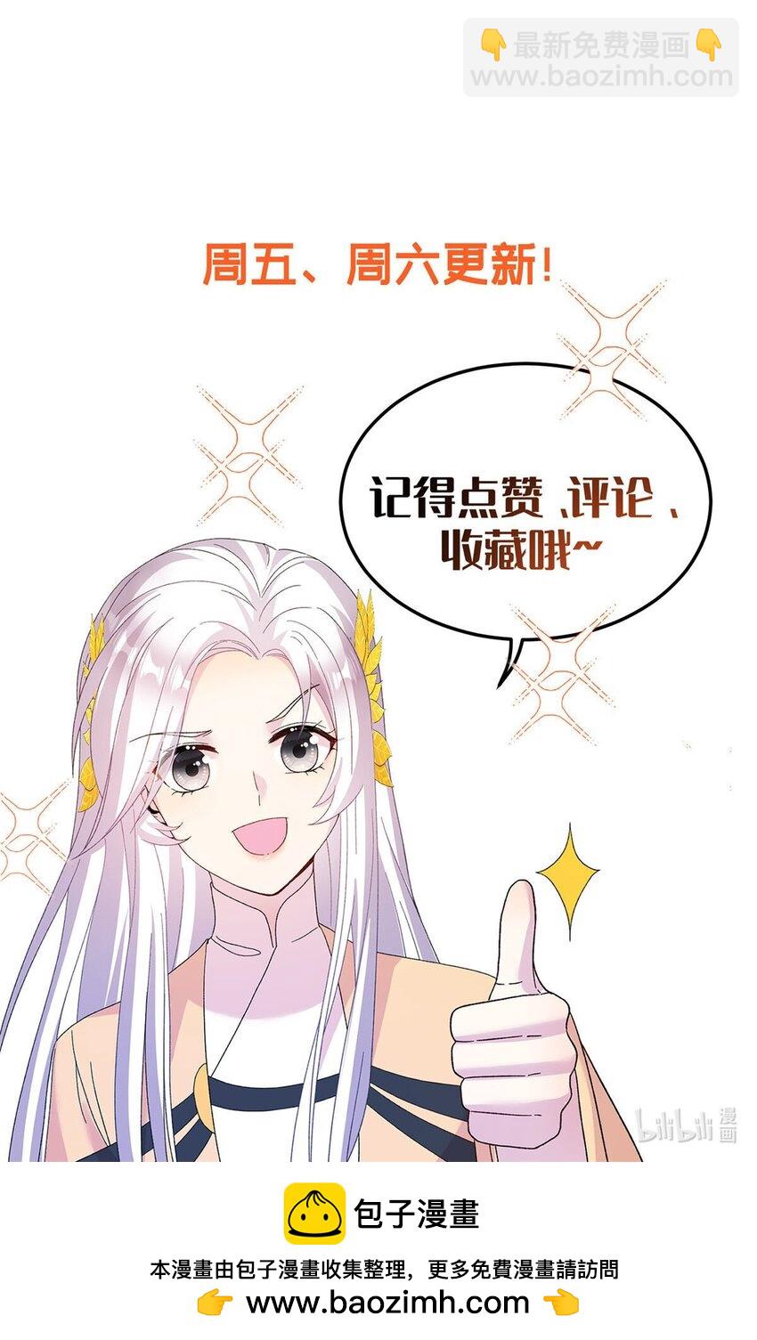 80 我想要尊上......-第77话
