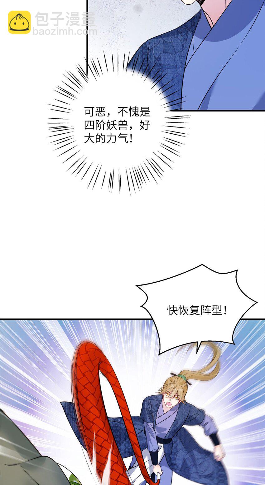 09 猎杀时刻-第9话