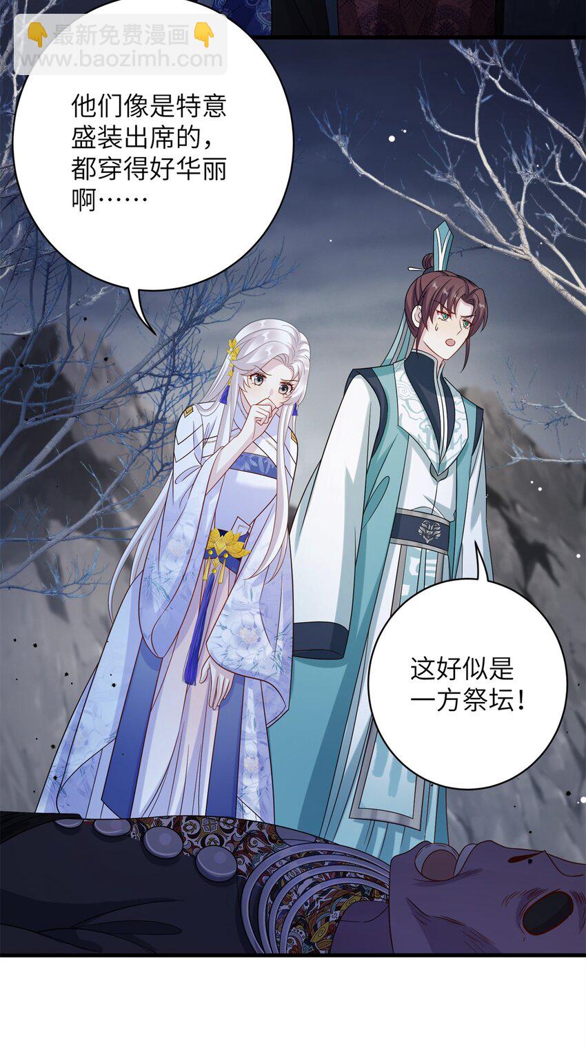 83 上古最强土系神器！-第79话
