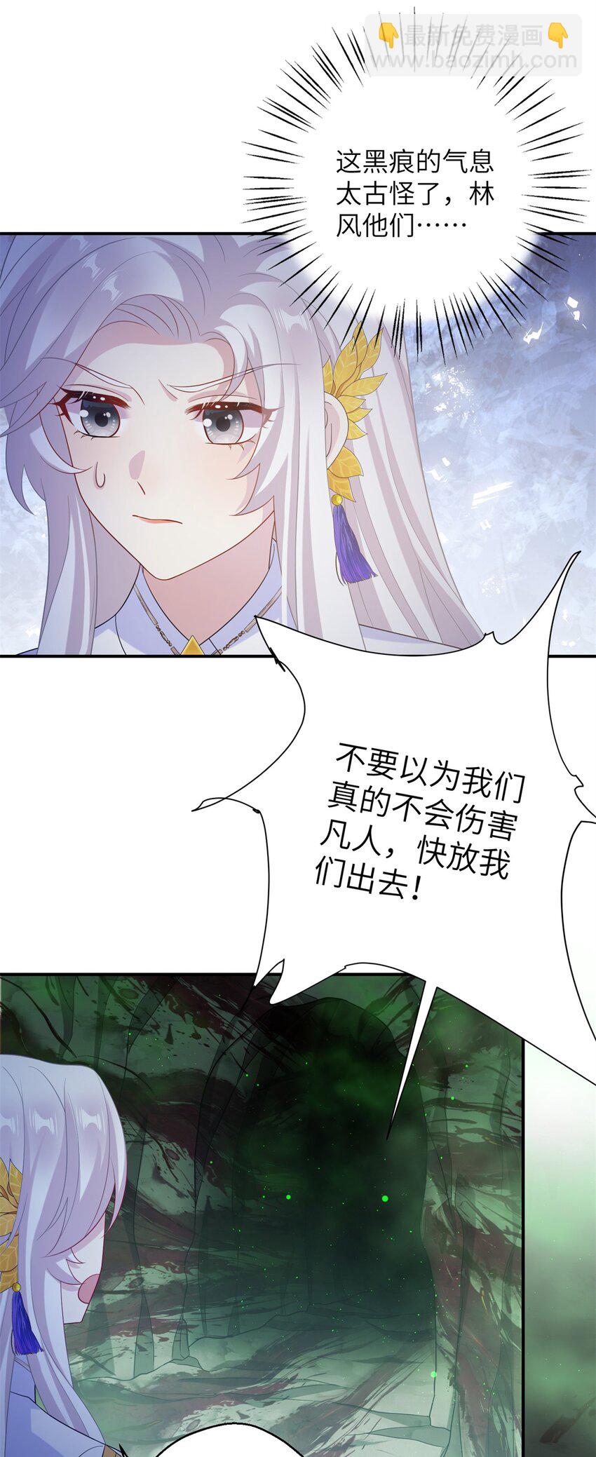 83 上古最强土系神器！-第79话