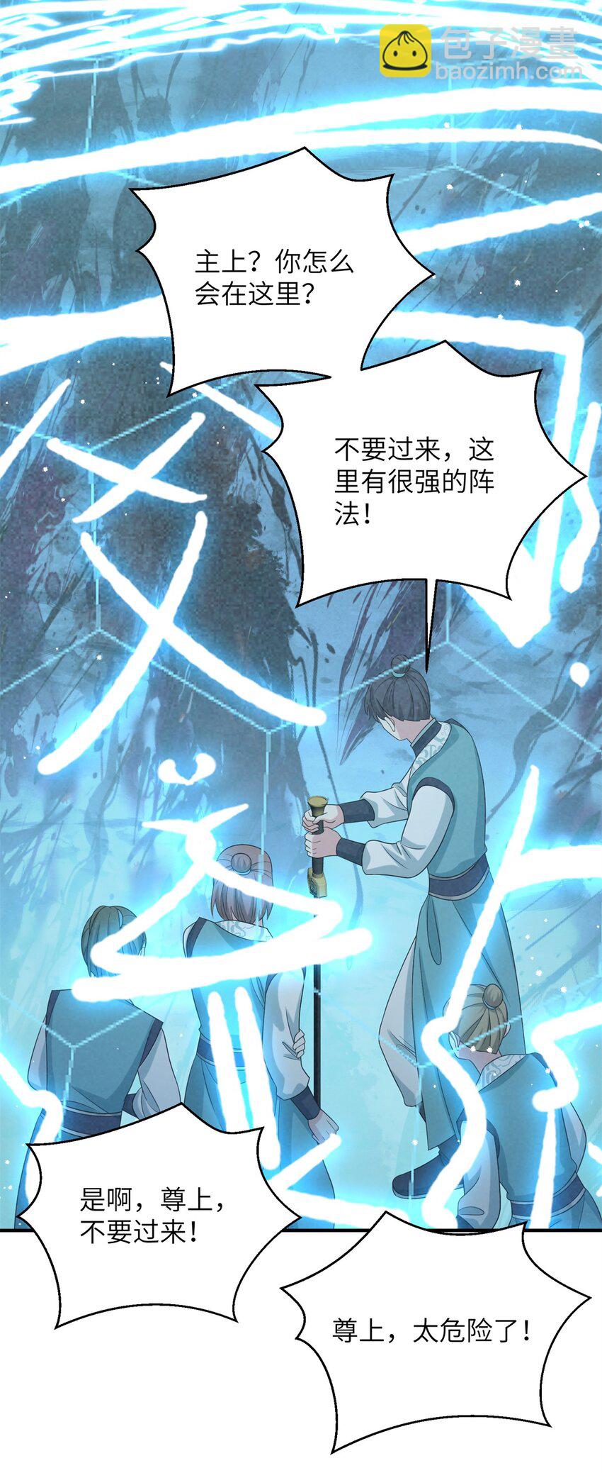 83 上古最强土系神器！-第79话