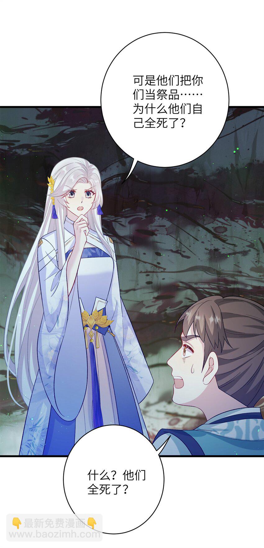 83 上古最强土系神器！-第79话