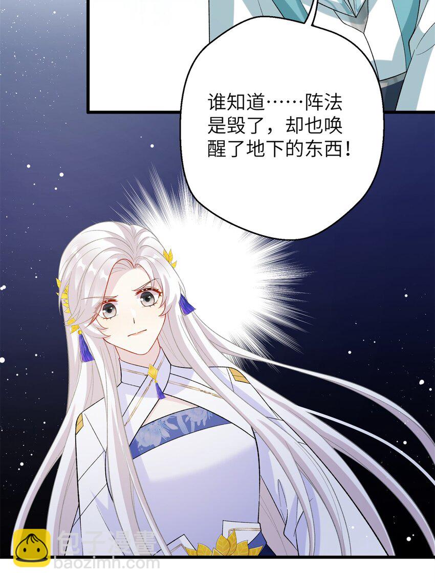 83 上古最强土系神器！-第79话