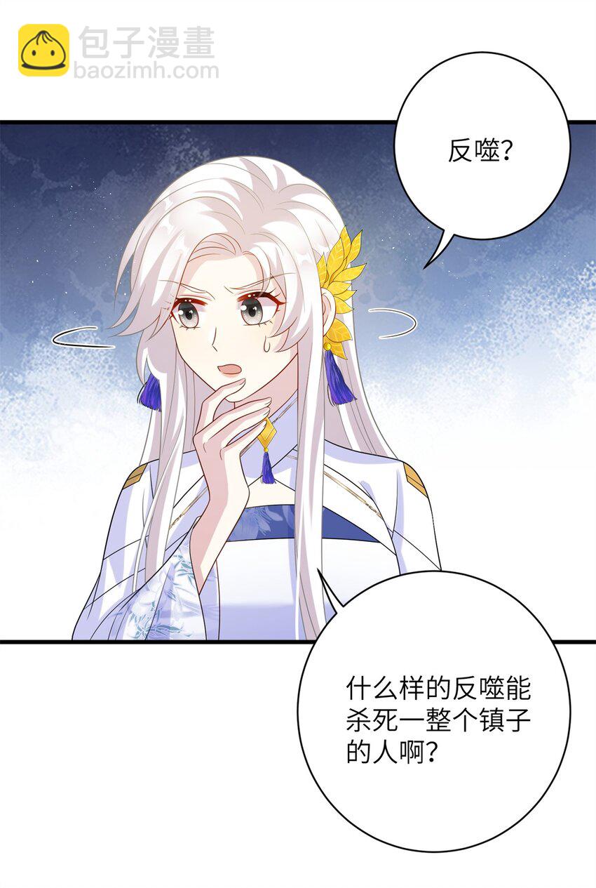 83 上古最强土系神器！-第79话