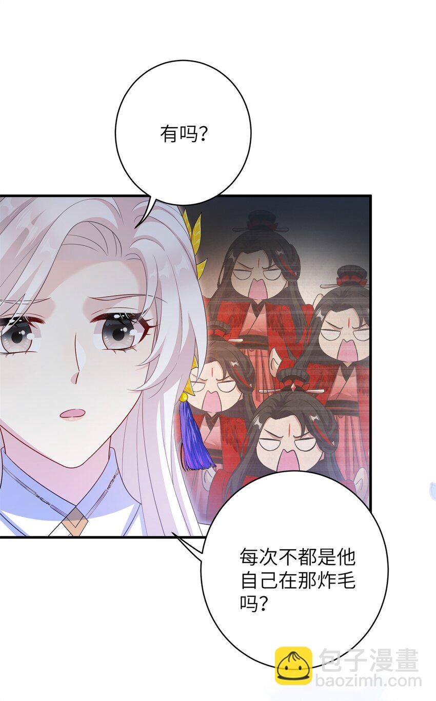 86 我好像对他(1/2)-第83话