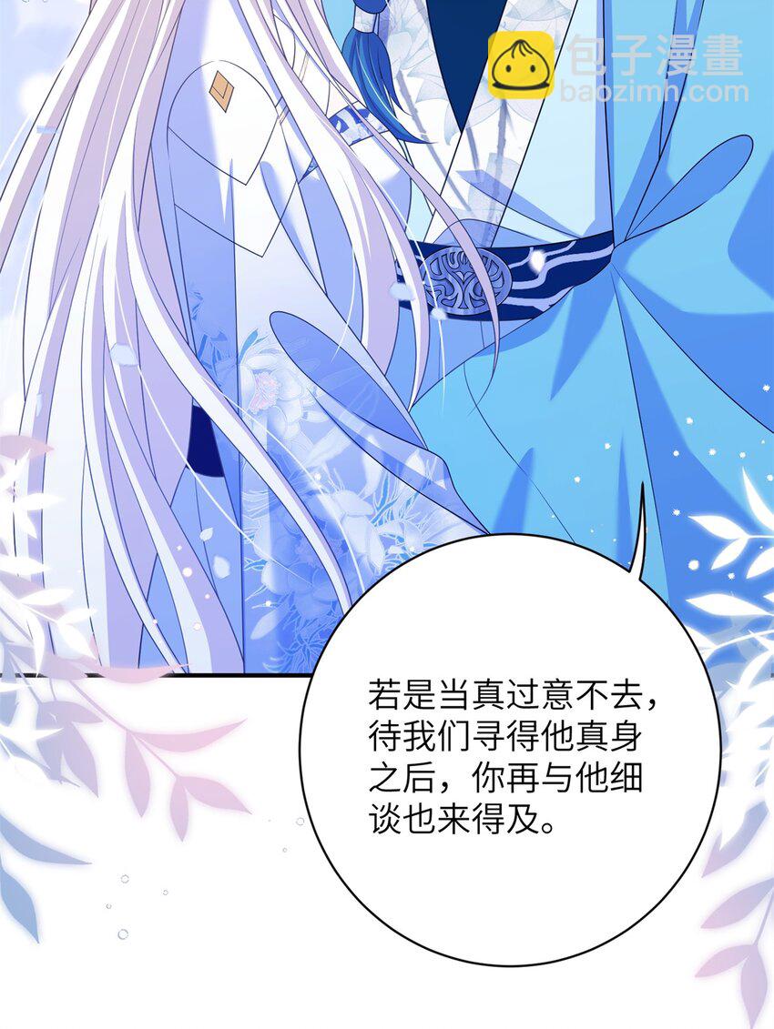 86 我好像对他(1/2)-第83话