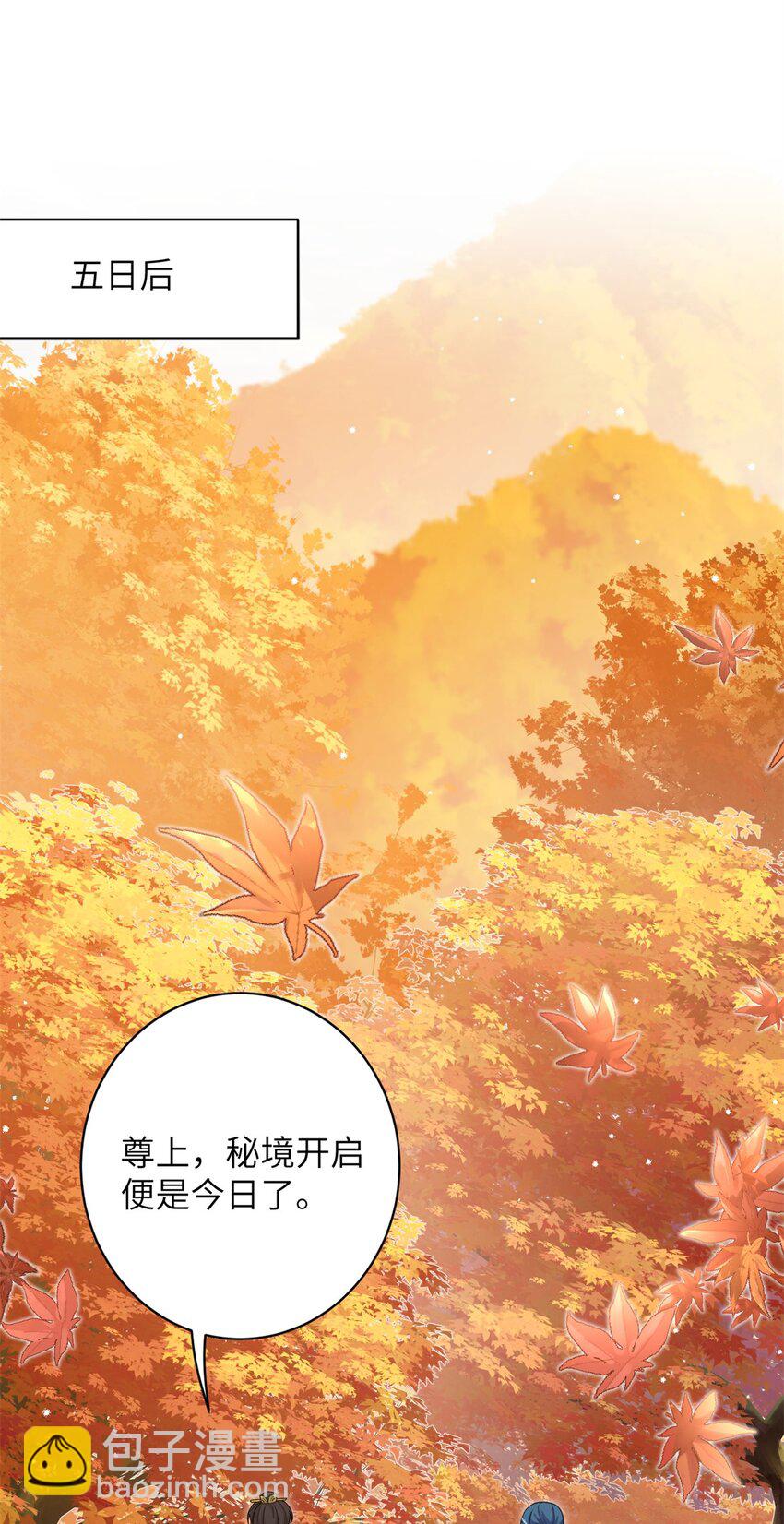 86 我好像对他(1/2)-第83话