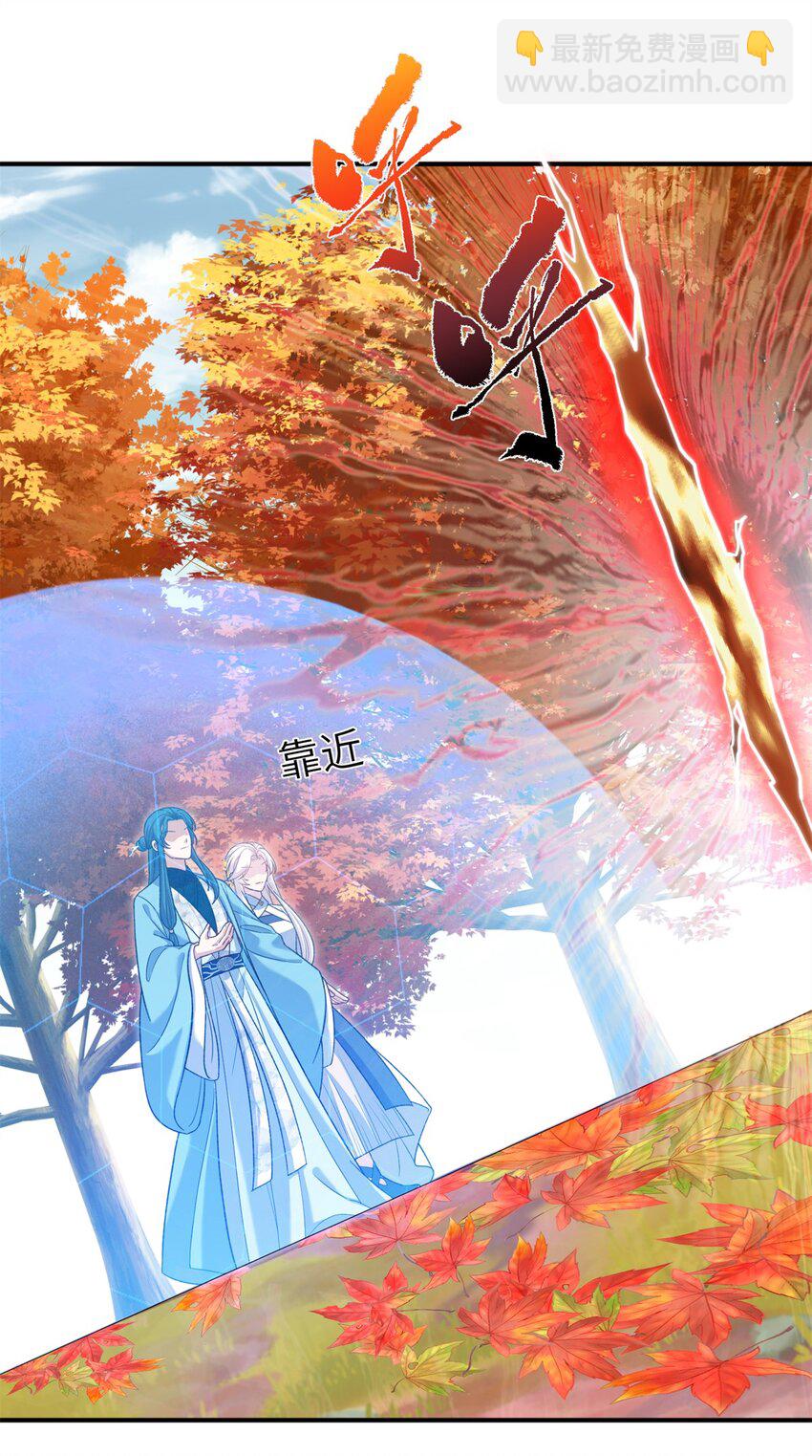 86 我好像对他(1/2)-第83话