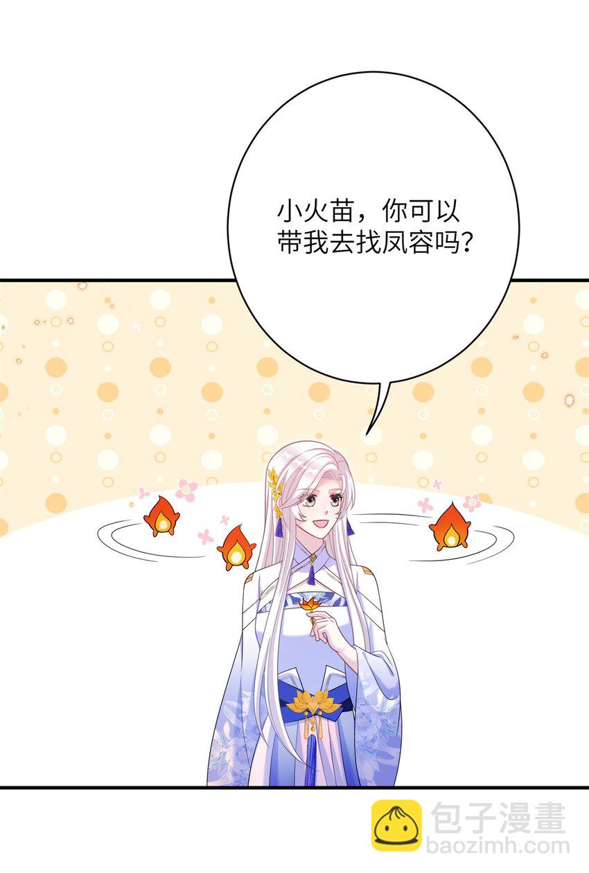86 我好像对他(1/2)-第83话