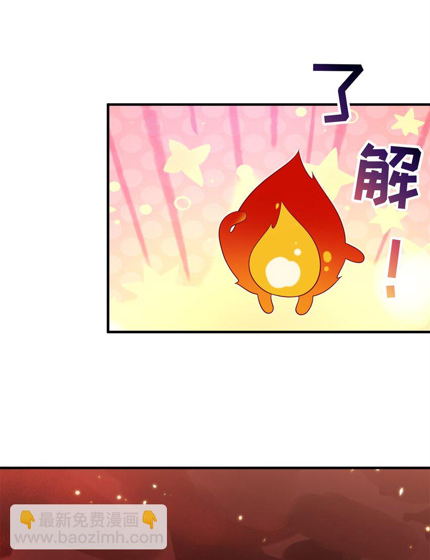 86 我好像对他(1/2)-第83话