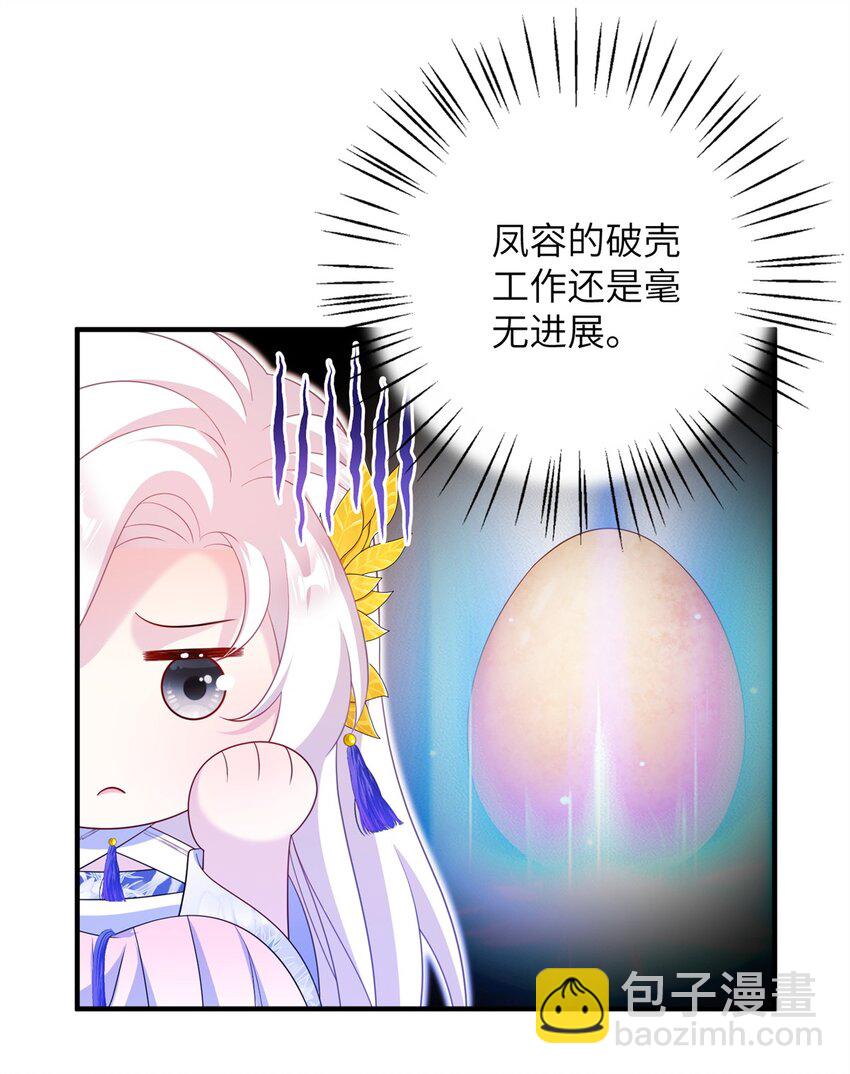 88 主上说了，男人-第85话