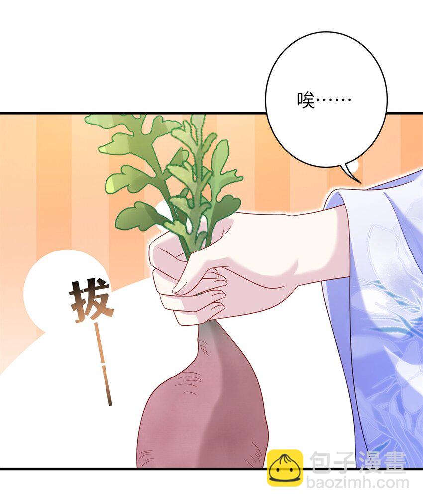 88 主上说了，男人-第85话