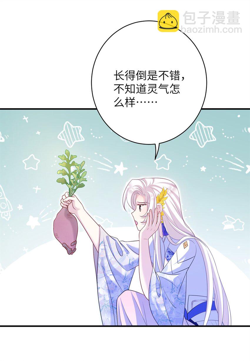 88 主上说了，男人-第85话