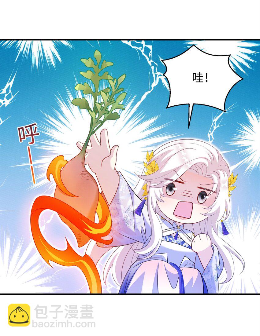 88 主上说了，男人-第85话