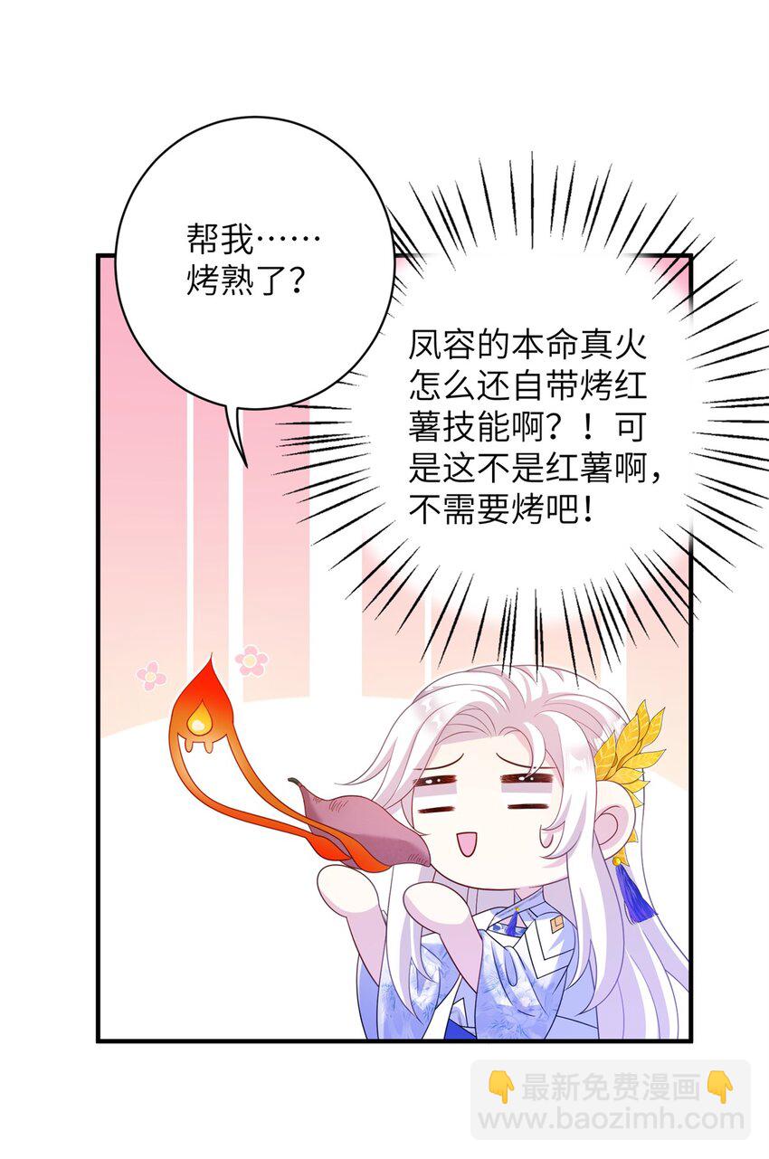 88 主上说了，男人-第85话