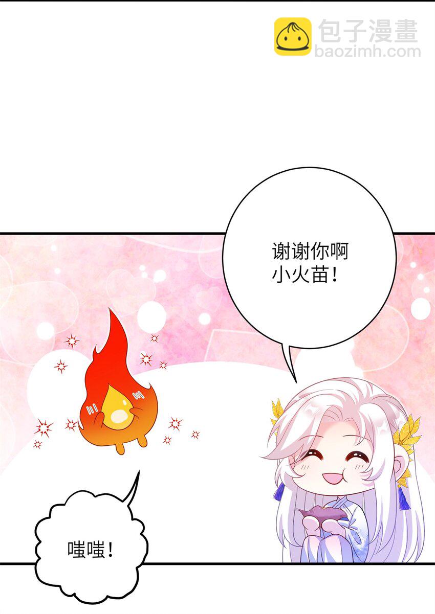 88 主上说了，男人-第85话