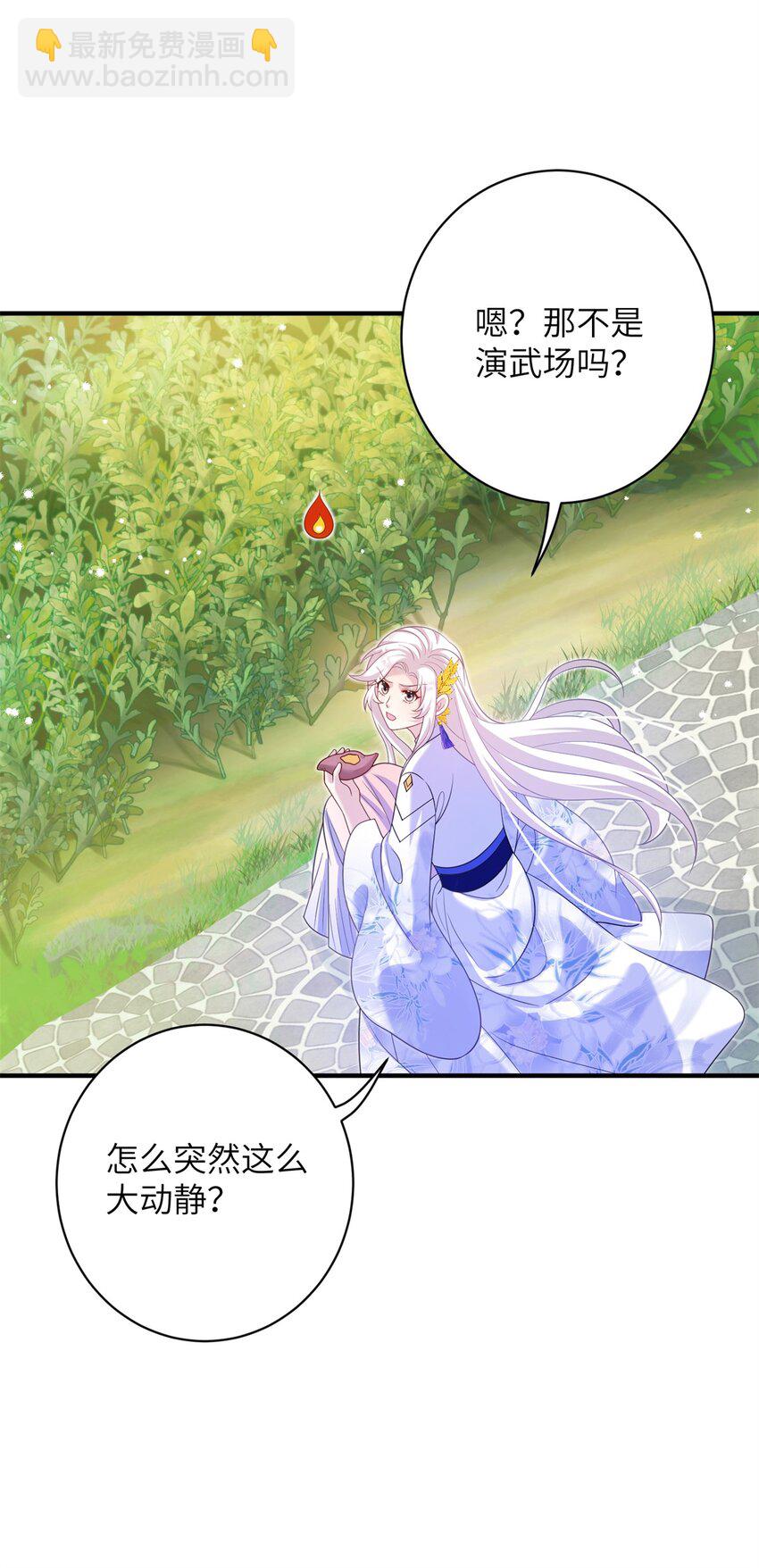 88 主上说了，男人-第85话
