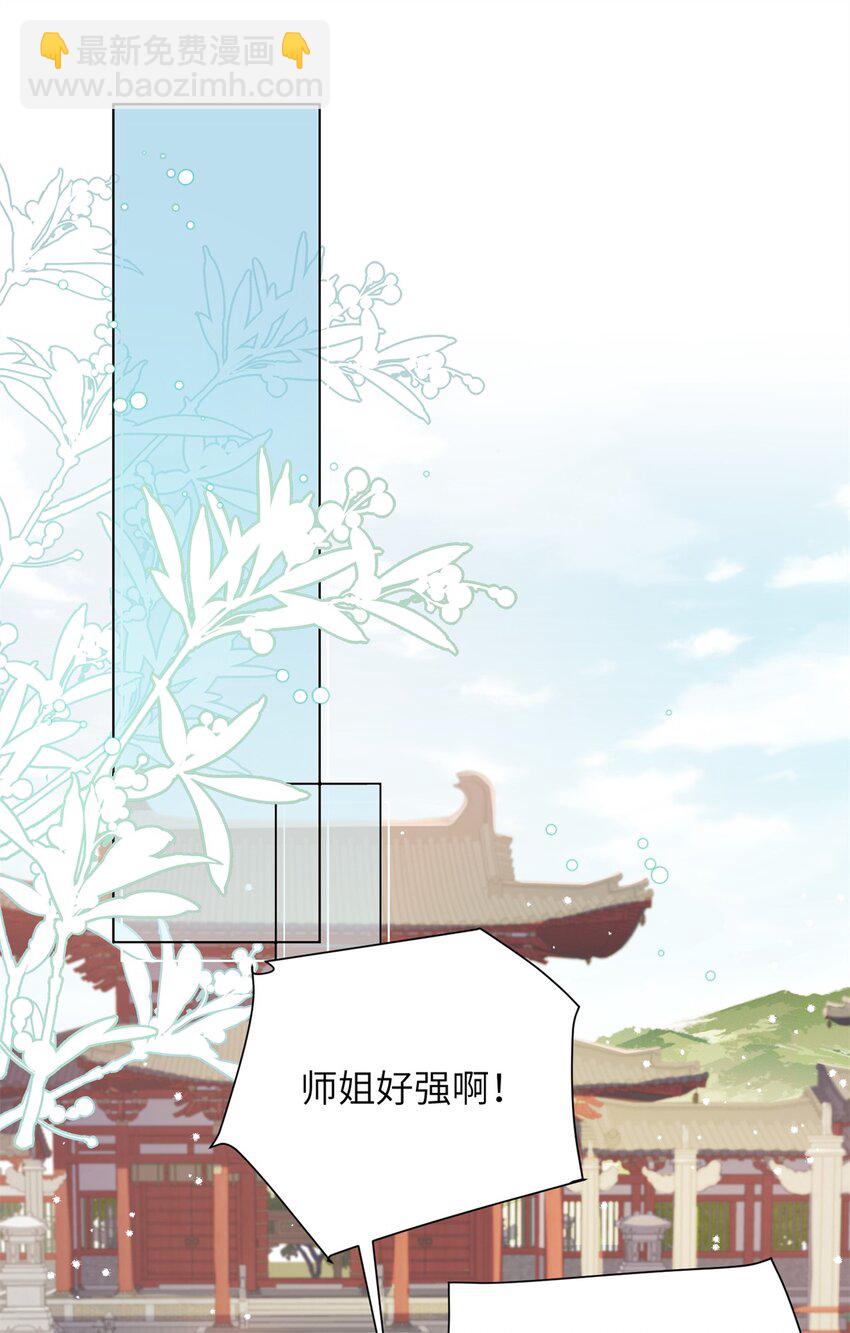 88 主上说了，男人-第85话