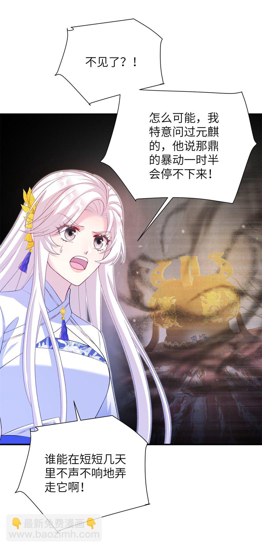 88 主上说了，男人-第85话