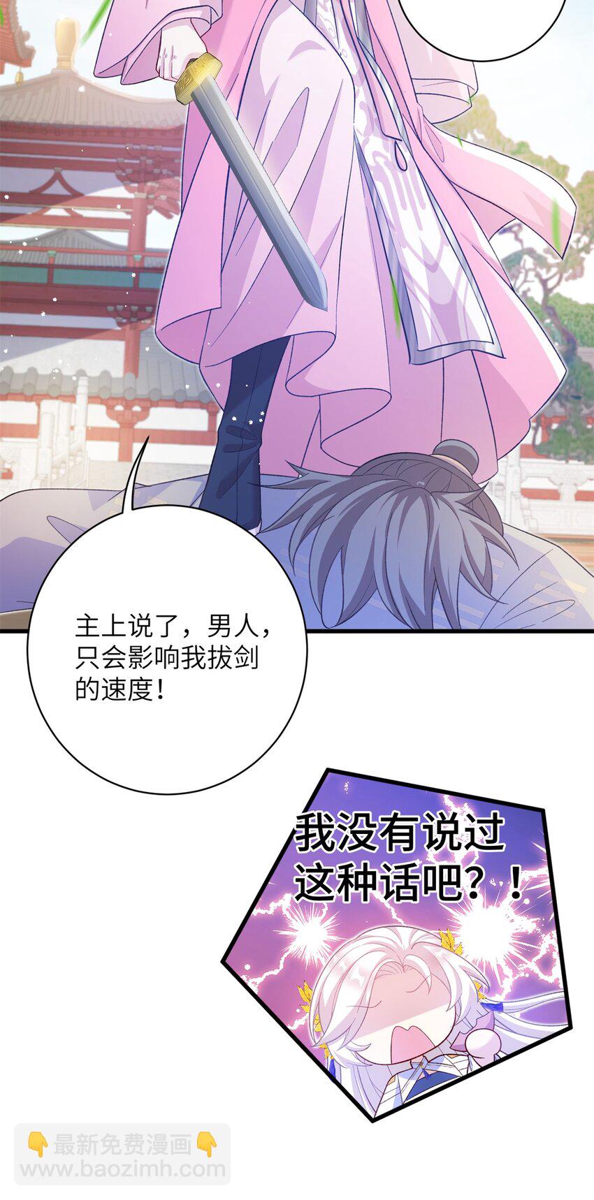 88 主上说了，男人-第85话