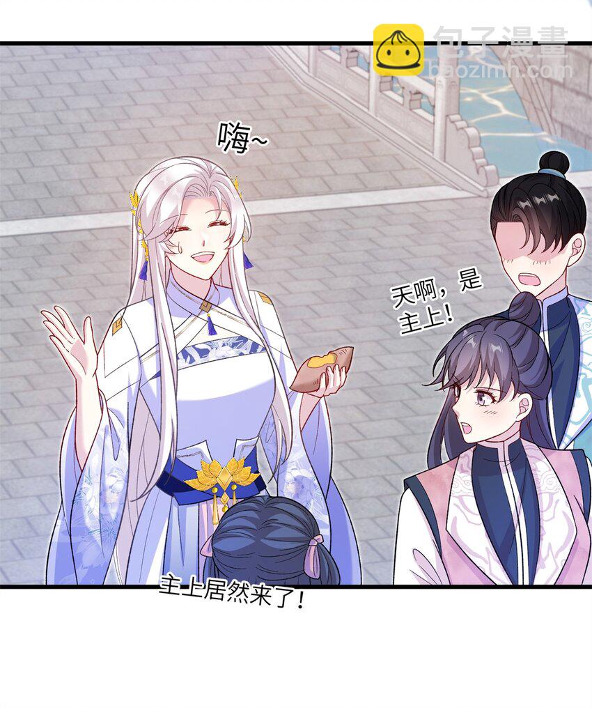 88 主上说了，男人-第85话