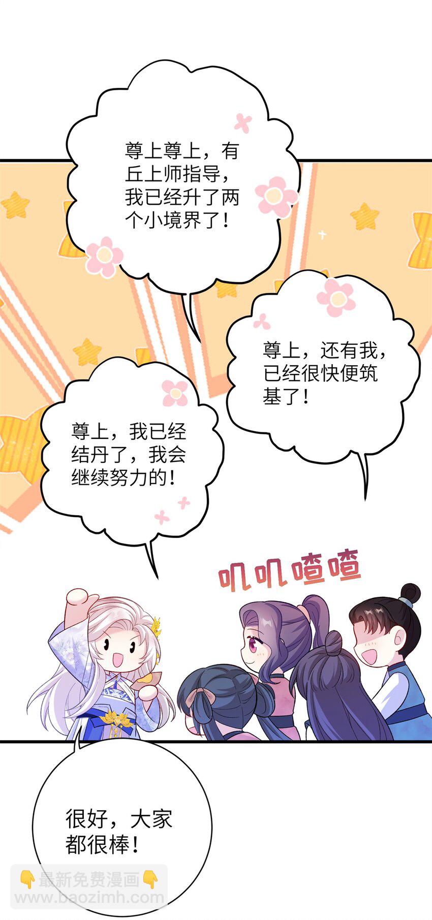 88 主上说了，男人-第85话