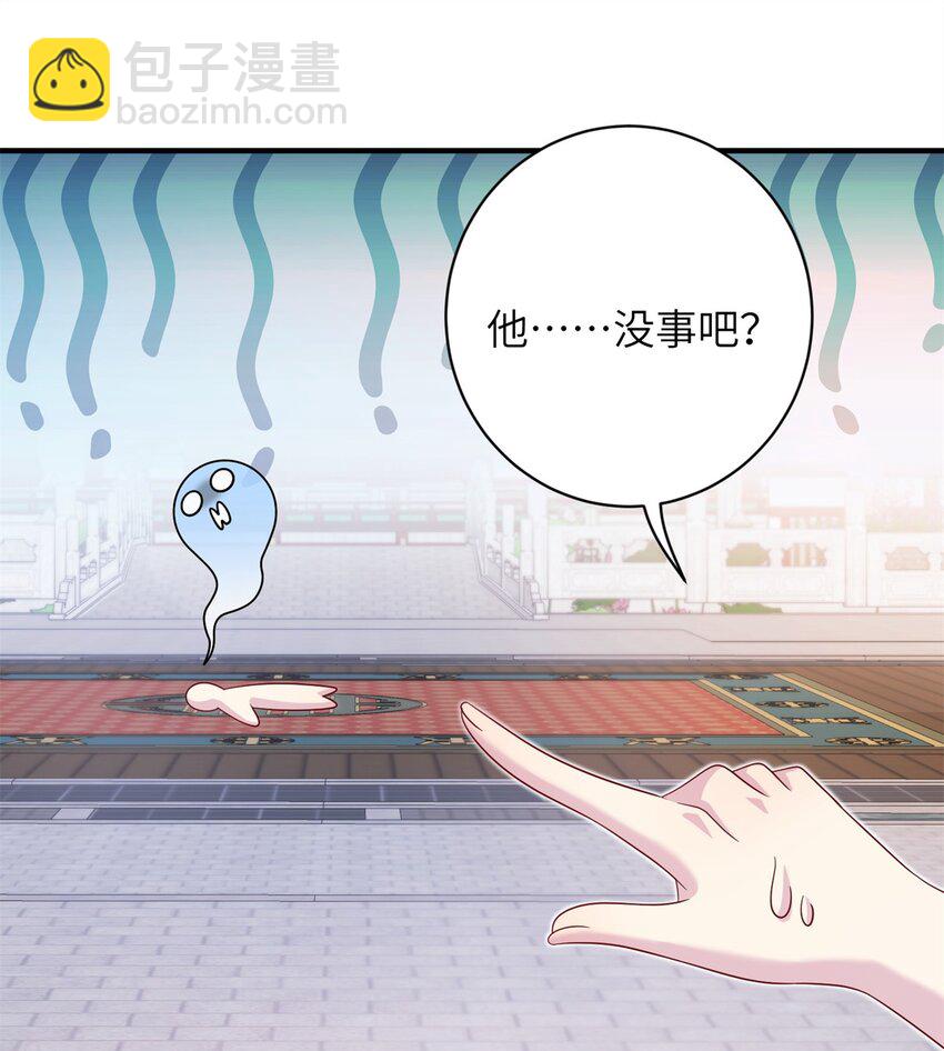 88 主上说了，男人-第85话