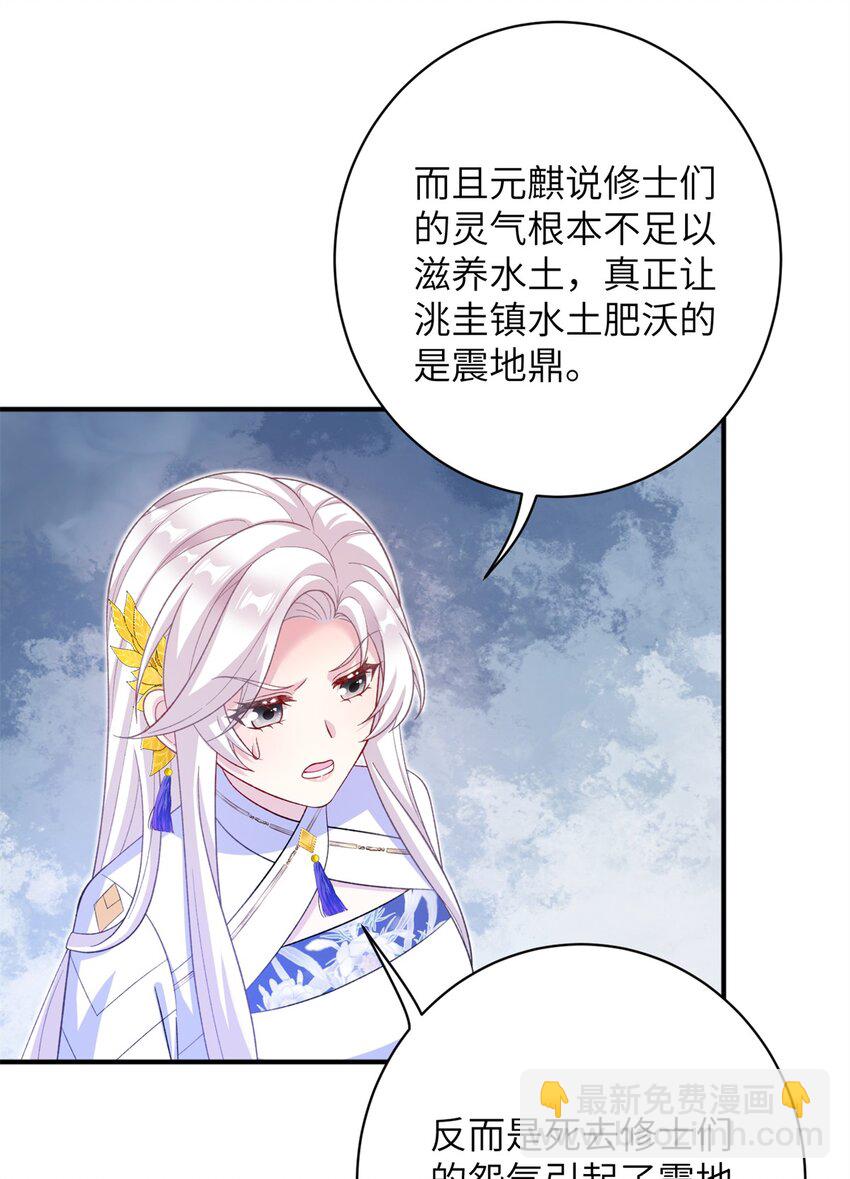 88 主上说了，男人-第85话