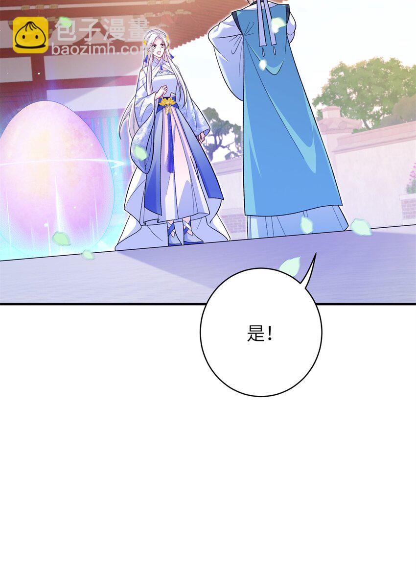 88 主上说了，男人-第85话